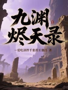  烬天玉藻前与其他式神的配合技巧